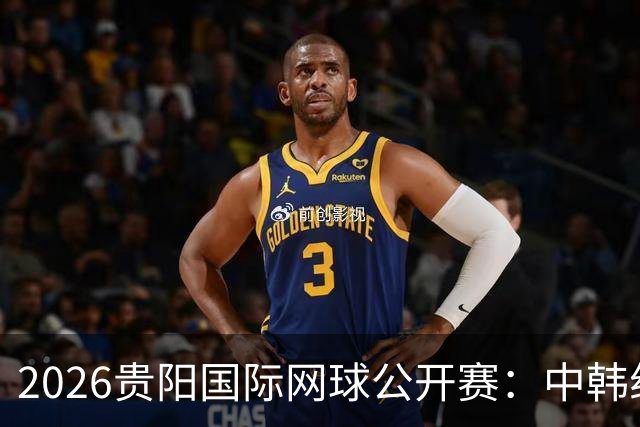 2026贵阳国际网球公开赛：中韩组合获男双冠军